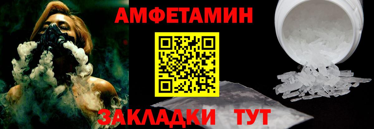 Наро-Фоминск  Амфетамин 98%  АМФЕТАМИН  Вход с VPN 