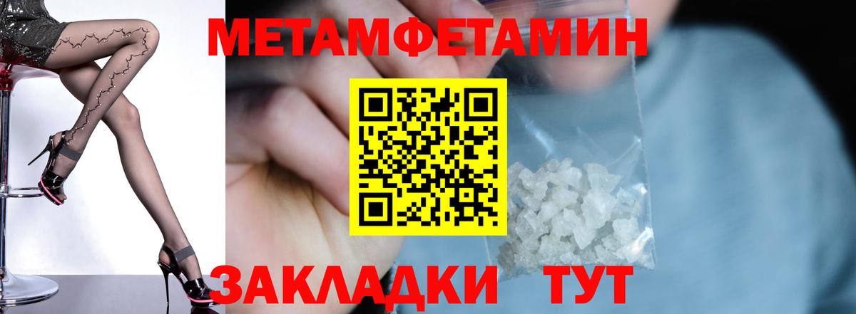 АМФЕТАМИН Розовый Наро-Фоминск