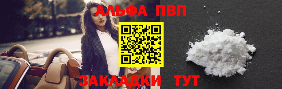 A-PVP крисы CK Наро-Фоминск