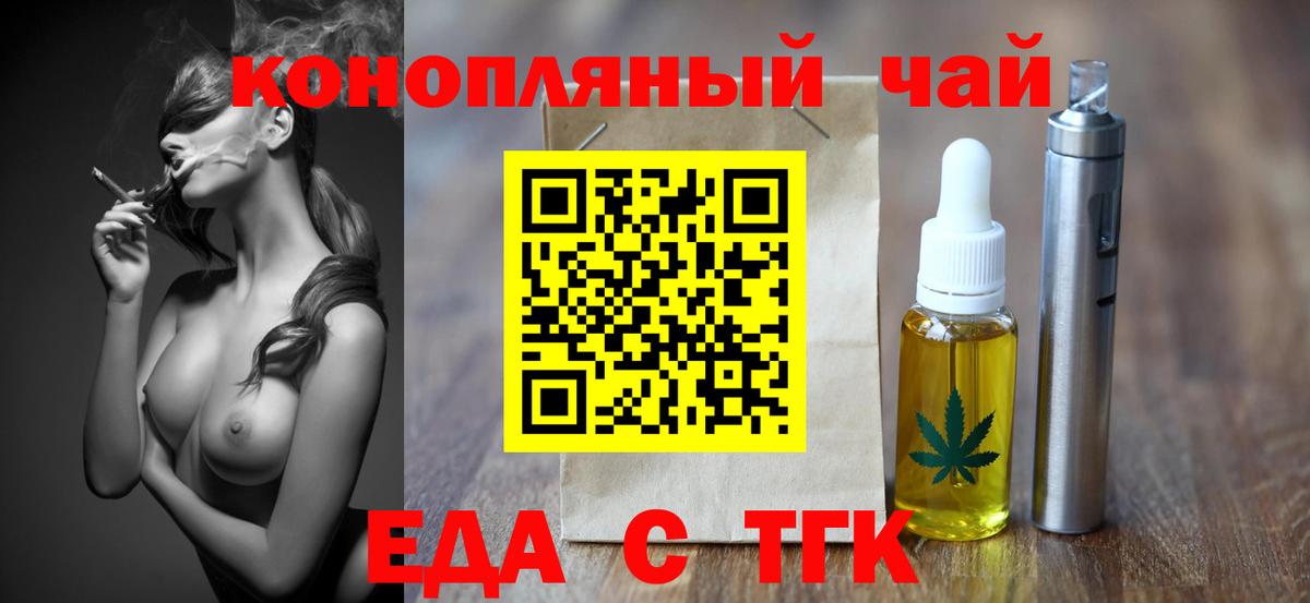 Наро-Фоминск  Еда ТГК марихуана  Вход с VPN 