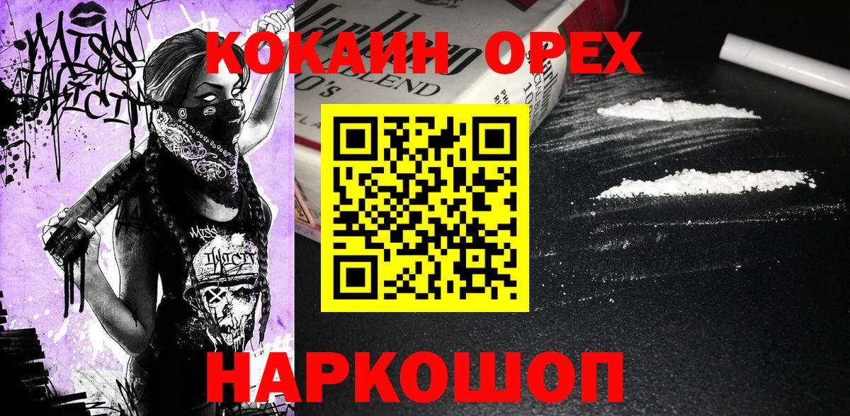 КОКАИН Перу  КОКАИН Columbia  Вход с VPN  COCAIN  Наро-Фоминск 