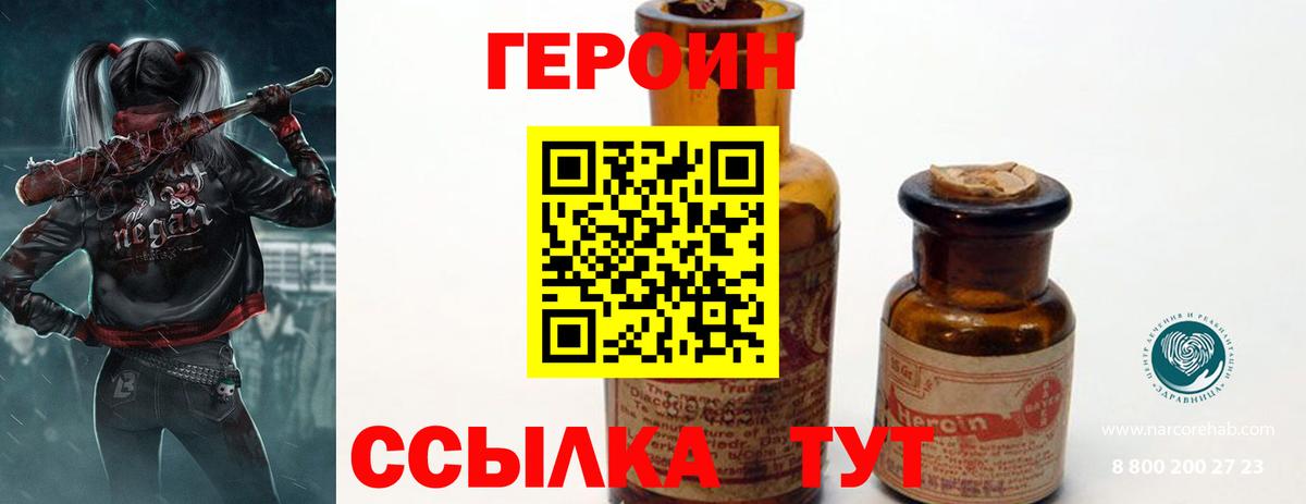Героин Афган Наро-Фоминск
