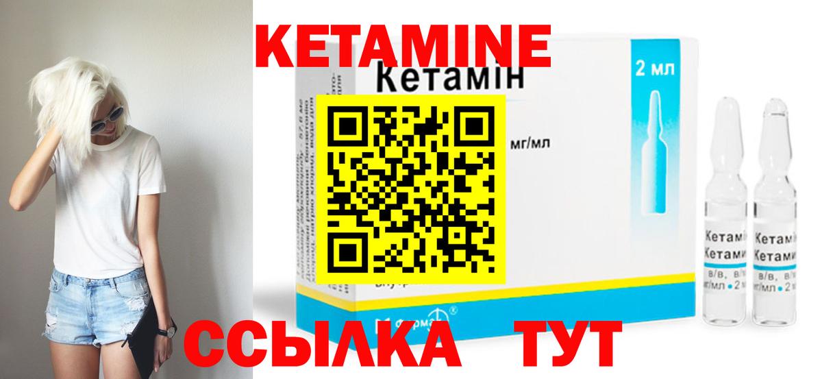 КЕТАМИН ketamine  Вход с VPN  гидра как войти  Наро-Фоминск 
