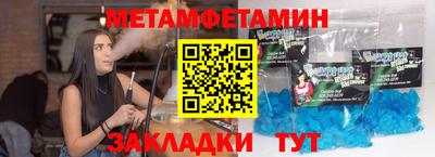 первитин Гай