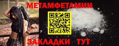 первитин Гай