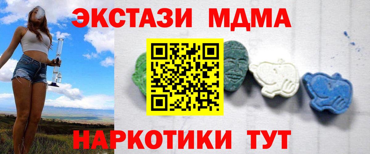МДМА Molly  МДМА молли  Вход с VPN  МДМА  Наро-Фоминск 