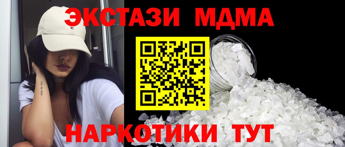 МДМА молли Наро-Фоминск