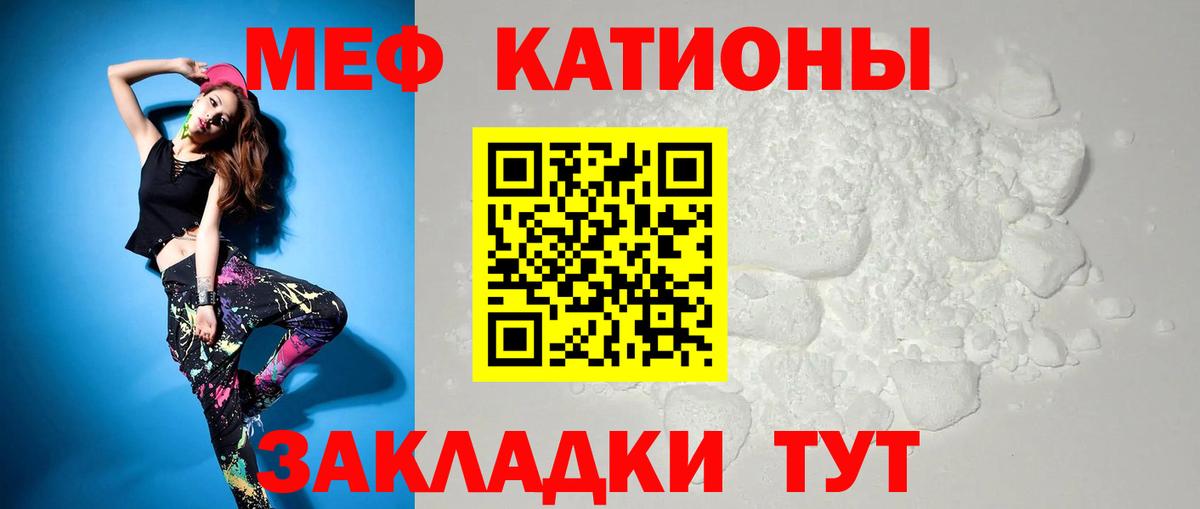 Мефедрон mephedrone  Вход с VPN  Мефедрон  Наро-Фоминск  Меф mephedrone 
