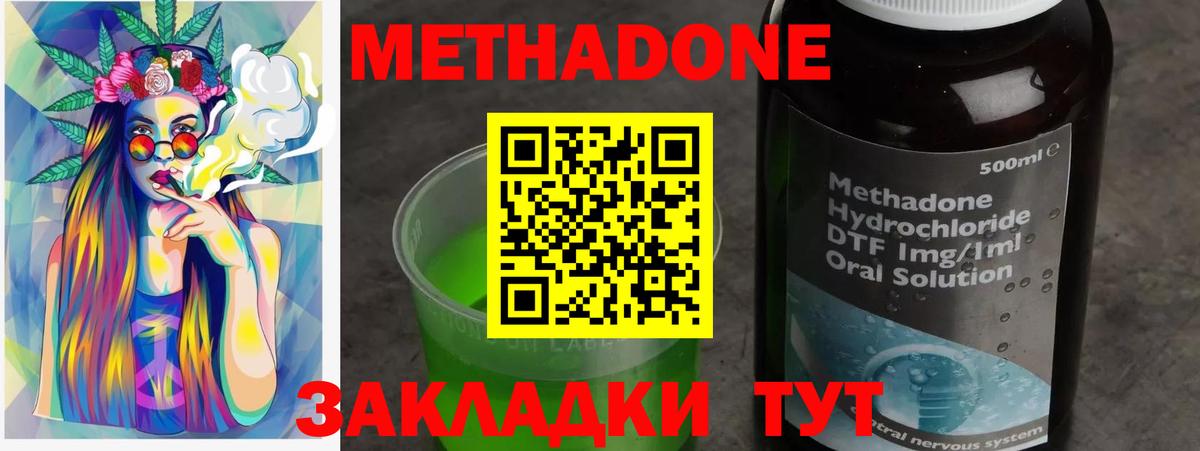 МЕТАДОН белоснежный Наро-Фоминск